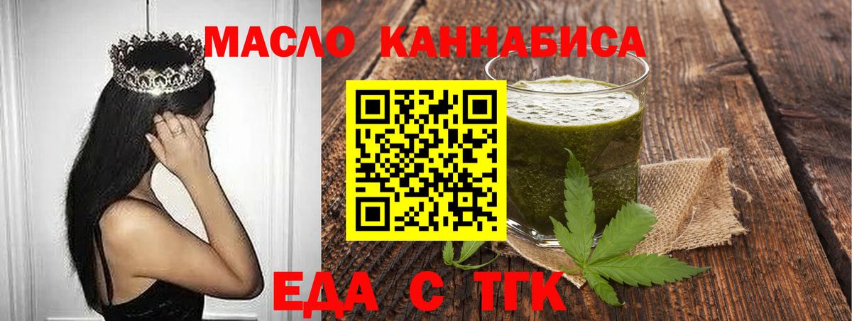 Ликино-Дулёво  Cannafood конопля  Вход с VPN 
