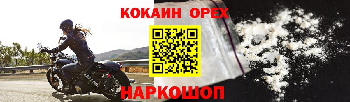 Ликино-Дулёво  Cocaine Эквадор  Вход с VPN  Кокаин 99% 