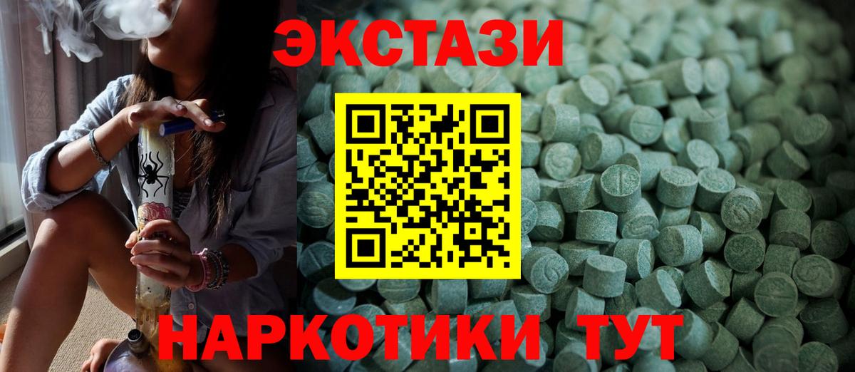 Экстази 250 мг Ликино-Дулёво