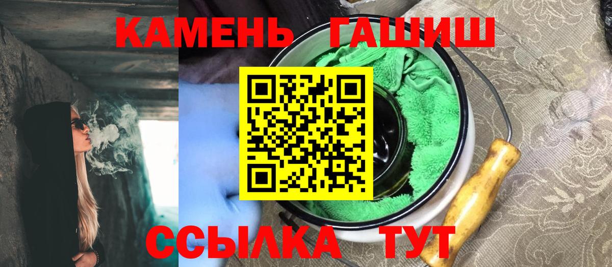 Гашиш Cannabis  купить   Вход с VPN  Ликино-Дулёво  Гашиш гарик  ГАШИШ 