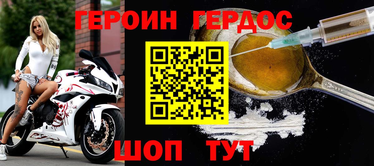 ГЕРОИН афганец Ликино-Дулёво