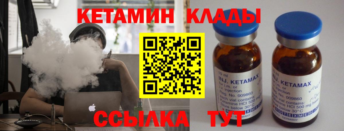 КЕТАМИН VHQ  Вход с VPN  Ликино-Дулёво  КЕТАМИН VHQ 
