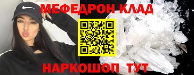 меф Будённовск