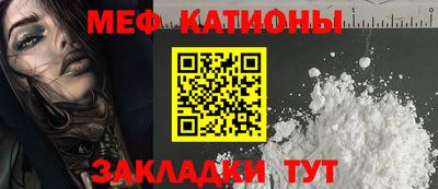 меф Будённовск
