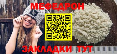 меф Будённовск