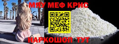 меф Будённовск