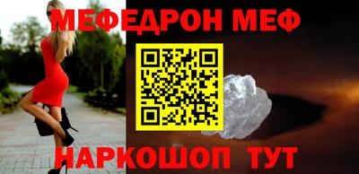 меф Будённовск