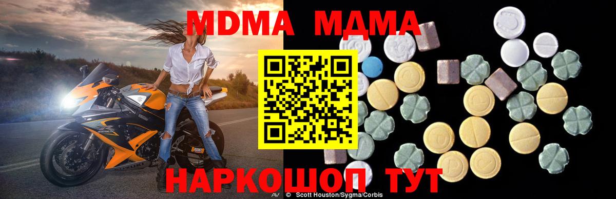 МДМА crystal  МДМА  Вход с VPN  Ликино-Дулёво  MDMA Molly 