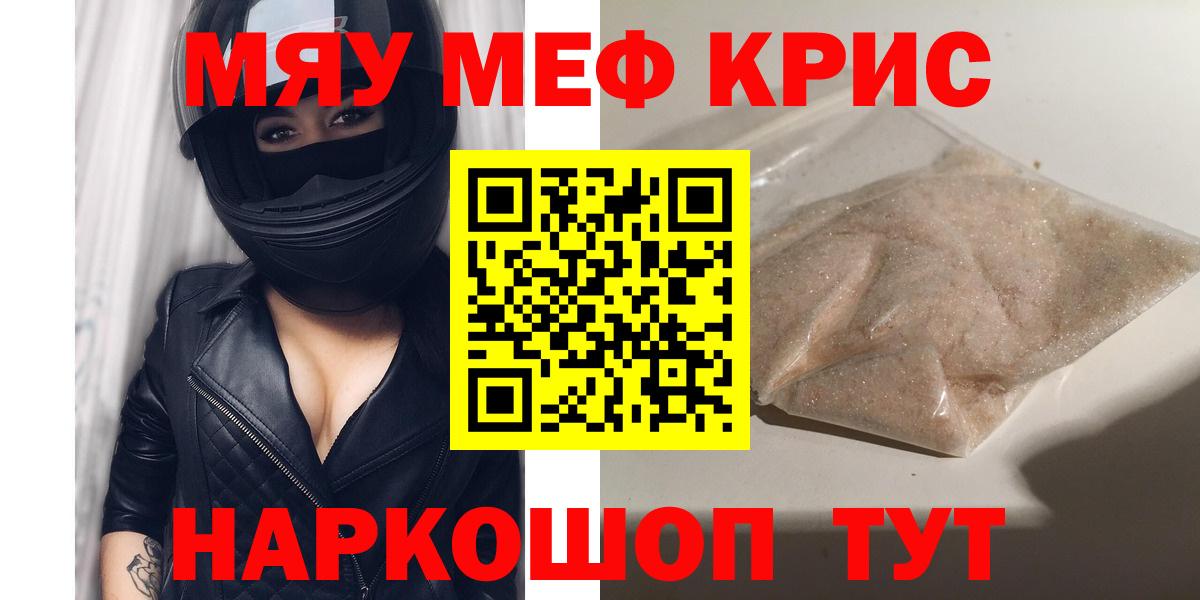 Мефедрон мука Ликино-Дулёво