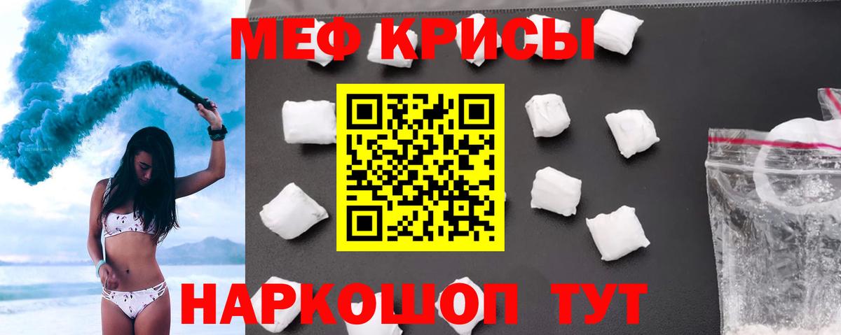 Меф VHQ  МЯУ-МЯУ 4 MMC  Ликино-Дулёво  Меф  Вход с VPN 