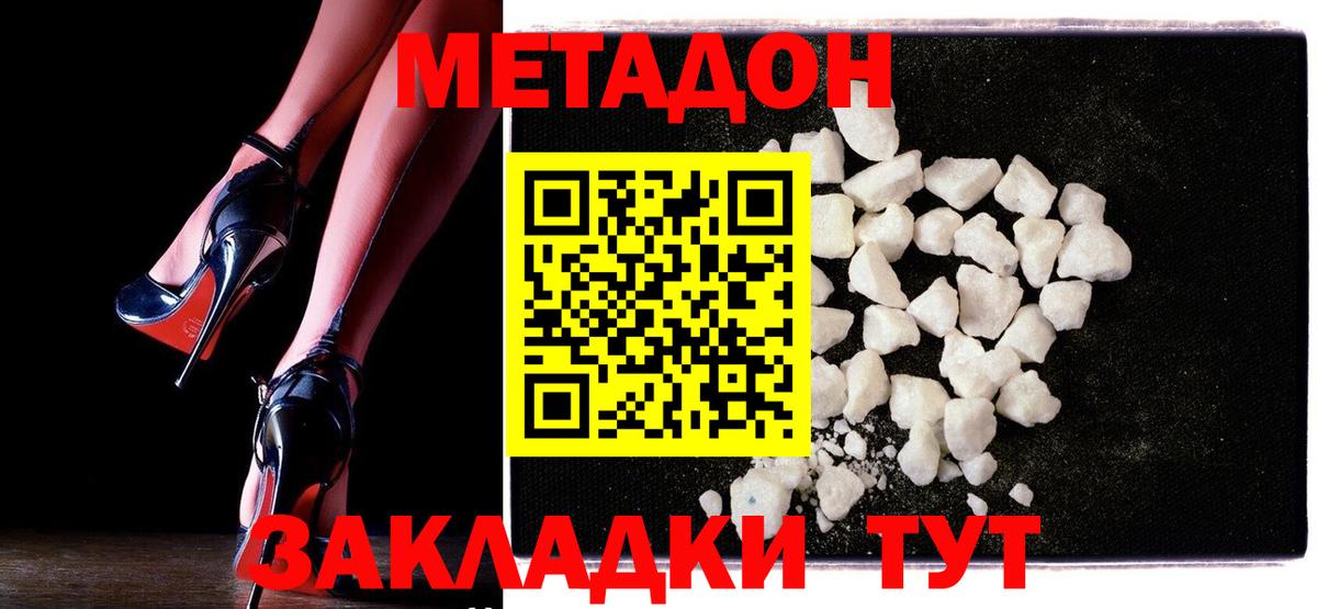 Ликино-Дулёво  Метадон белоснежный  Вход с VPN  omg как войти  МЕТАДОН белоснежный 