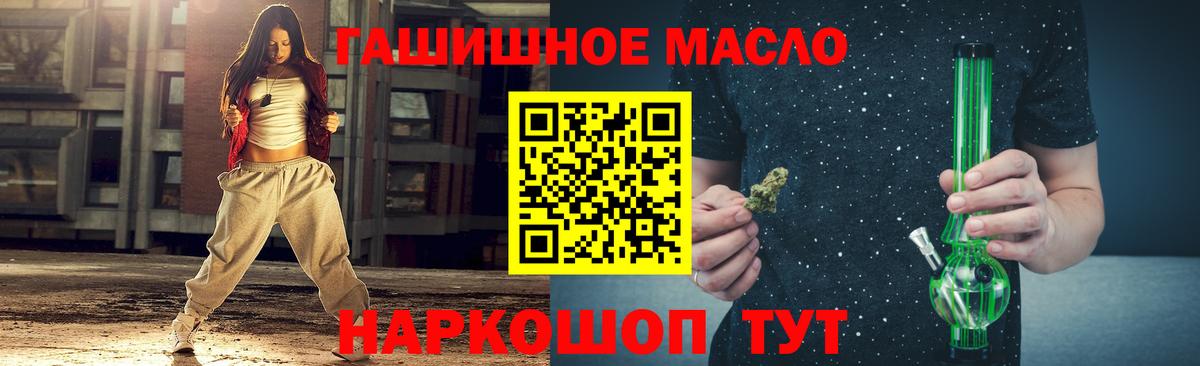 ТГК вейп с тгк  ТГК гашишное масло  Ликино-Дулёво  Вход с VPN 