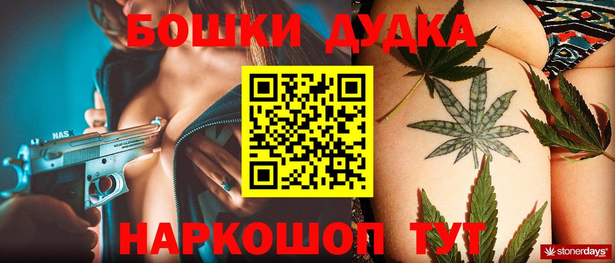 Каннабис Bruce Banner Ликино-Дулёво